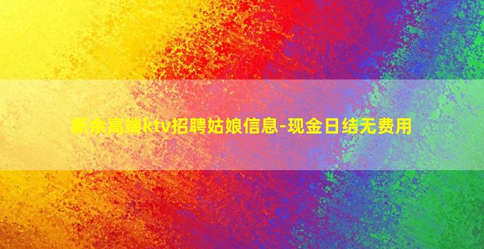 惠州KTV招聘
